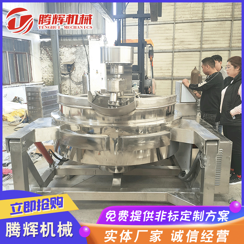 自动翻框核桃坚果炒锅 天燃气夹层锅熬汤锅 底料多爪刮底行星炒锅