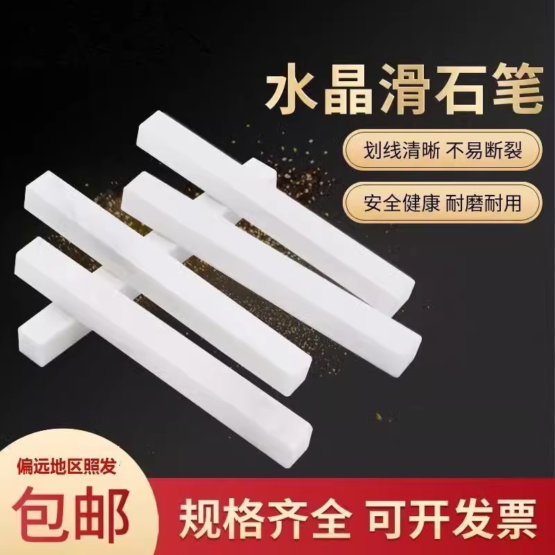 包邮一件代发水晶滑石笔划线笔工地电焊记号笔无粉尘划线笔