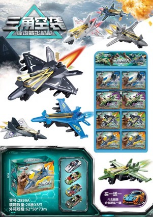 New realistic rubber band-powered airplane toy, children's toy for boys, kindergarten gift for Children's Day, wholesale and popular for street vending