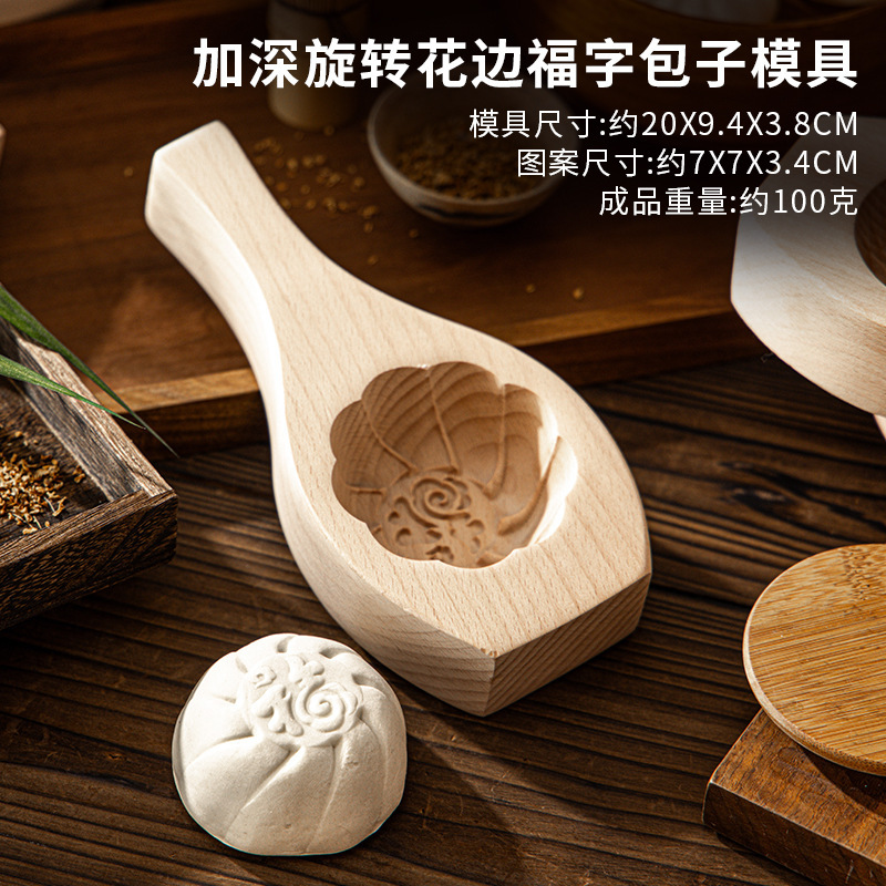 新しいスタイルの蒸しパン型、大型無垢材、蒸しパン作り用のフルセットの模様ツール、小籠包、家庭用大型サイズ|undefined