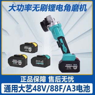 Suitable for Dayi Battery Angle Grinder Rechargeable Brushless Multifunctional Cutting Machine Electric Hand Grinding Lithium Grinding Wheel Grinding Machine