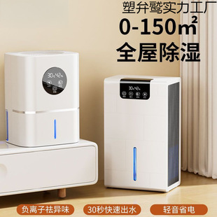 New Moisture-Absorbing and Moisture-Proof Dehumidifier Dehumidifier Household Drying All-In-One Indoor Dryer