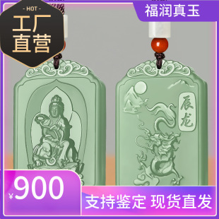 Hetian Jade Twelve Zodiac Animal Buddha Pendant for Men and Women, Samantabhadra Bodhisattva, Dragon and Snake Jade Pendant, Manjushri, Rabbit, Guanyin Jade Pendant