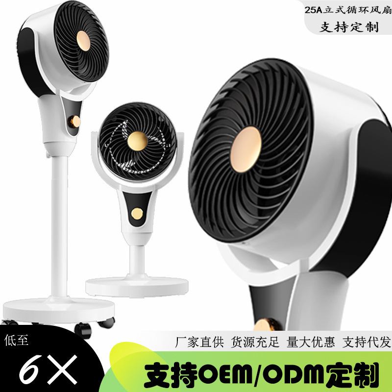 [Recommended by Our Store] Air Circulation Fan, Floor Fan, Electric Fan, Bedroom Table Fan, Small Convection Fan, Supports Invoicing