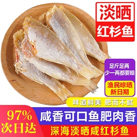 水产干货类;鱼类;腌制水产品