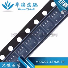 ԭ�b��Ʒ MIC5205-3.3YM5-TR �zӡKB33 �NƬSOT23-5 ������оƬ