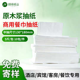 散装抽纸批发 方巾纸 酒店餐馆饭店抽取式纸巾散抽吸水一次性