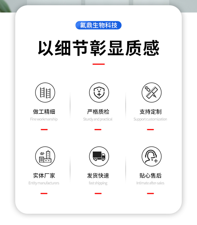 氟鼎生物科技详情_02