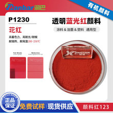 ����P1230�������p�t���ͨ����͸��ƫ�{��tɫ��ϼt123ɫ��
