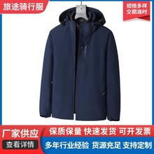 可加工logo冲锋衣男女多色内胆绒户外运动加厚防风保暖工作服