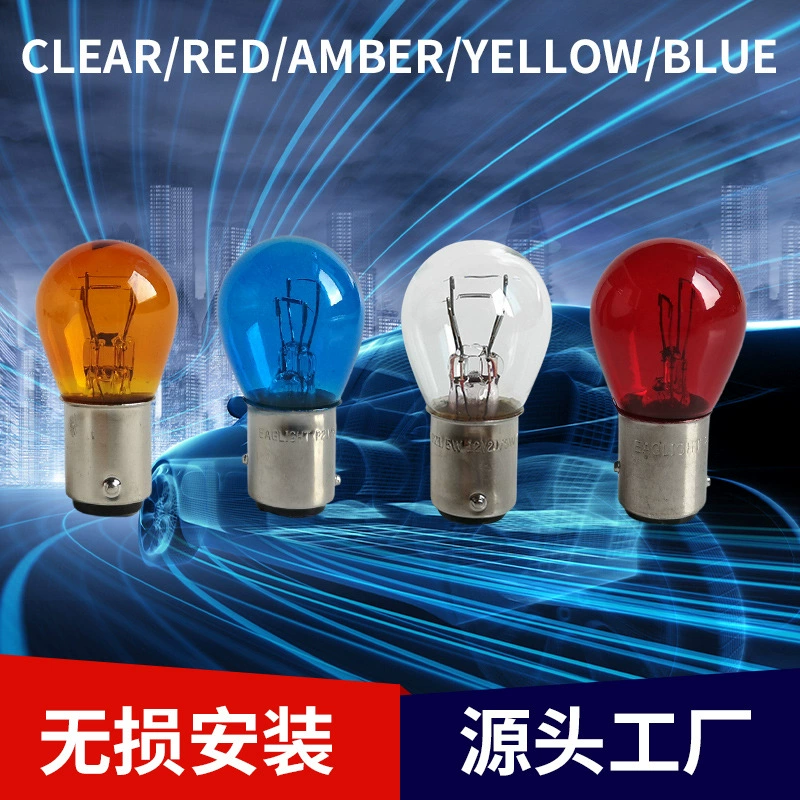 Тормозные огни, головные свет, прямая поставка с завода, P21, 5W, 6V, 12V, 24V