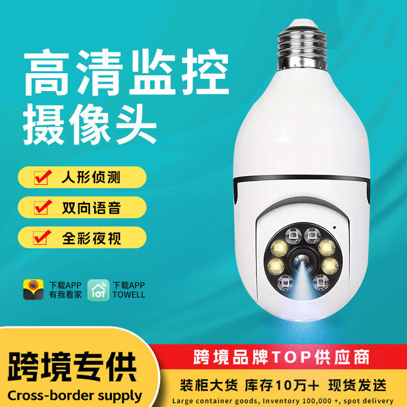 国境を越えた家庭用超鮮明な監視カメラワイヤレスモニターは、ナイトビジョン360パノラマ屋外監視カメラを可能にします|undefined