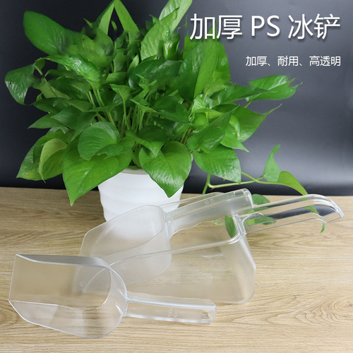 Plastic PS ice shovel, food flour shovel, cereal shovel, dried fruit, tea shovel, multifunctional supermarket kitchen supplies