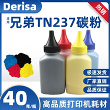 适用兄弟TN237彩色碳粉HL-L3210CW墨粉DCP-L3510CDW L3551CDW彩碳