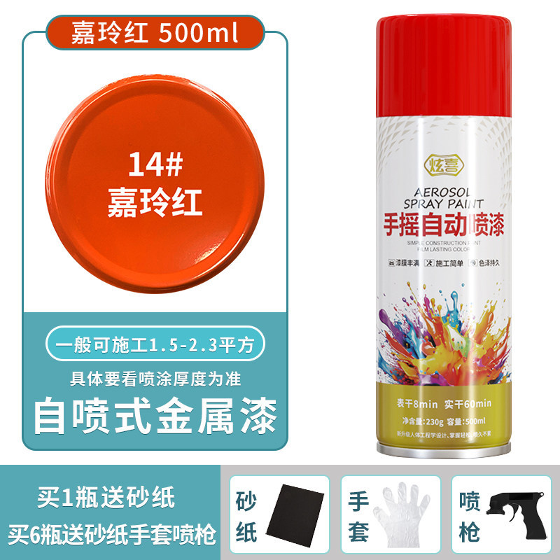 Jialing red; 500ml/bottle