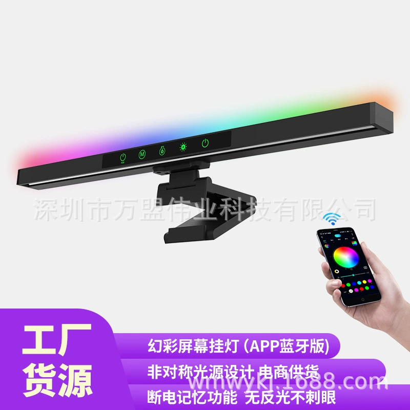 Трансграничный новый компьютерный экран монитор подвесной светильник USB Настольная Лампа защитная лампа для глаз RGB волшебный Bluetooth экран подвесной светильник