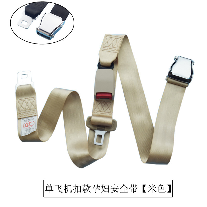 Ougude – Car seat belt Belt Adjuster - single-airplane-buckle-pregnant-seat-belt-beige-pe-bag