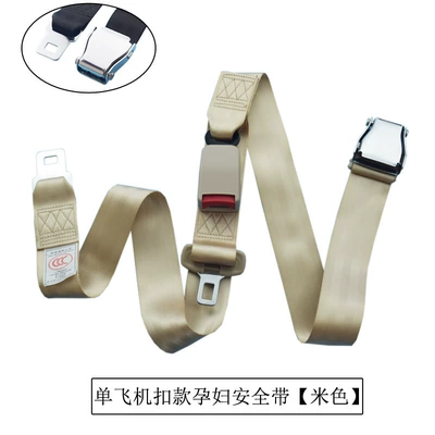 Car seat belt equipped with big belly support belt - single-airplane-buckle-maternity-safety-belt-beige-pe-bag