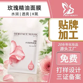 贴片面膜;液态精华;面霜
