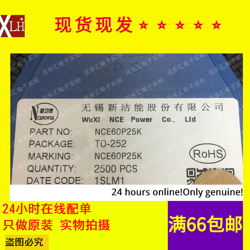 全新 NCE60P25K P沟道场效应管MOS 60V 25A TO252