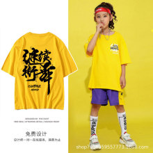少儿童宽松嘻哈街舞短袖t恤定制logo舞蹈培训班表演爵士舞队服装