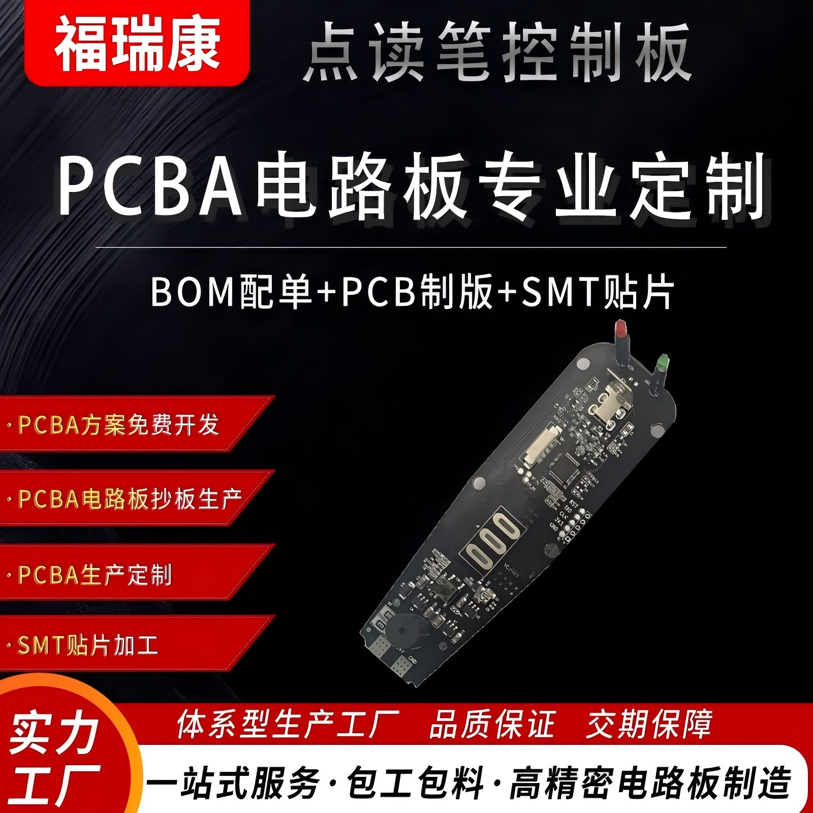 Diandu Pen motherboard PCBA one-stop processing production batch…