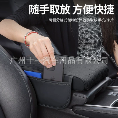 Armrest box pad – Universal Foam Universal