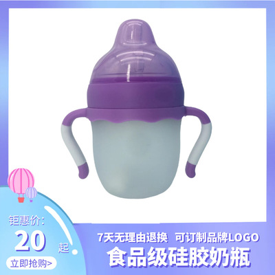 定制婴儿硅胶奶瓶超宽口带手柄带吸管防胀气奶瓶