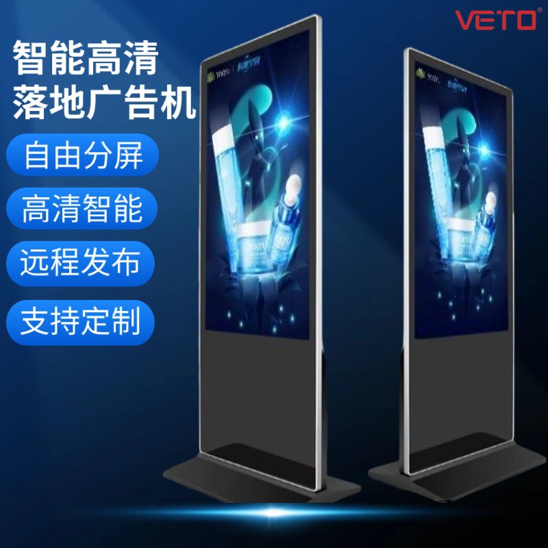 43寸立式广告机定制高清落地触摸一体机液晶显示屏酒店网络广告机