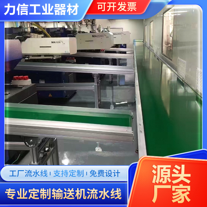 小型皮带输送机定制武汉包装工厂注塑机传送带流水线爬坡线定做