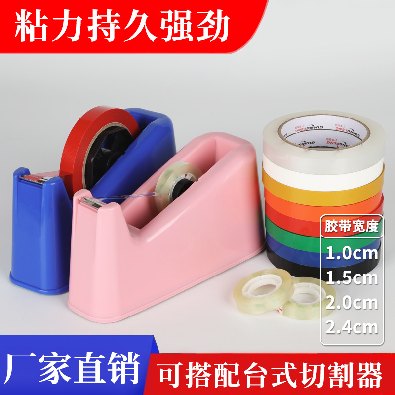 Cinta adhesiva estrecha, cinta de sellado, cinta de identificación, cinta transparente, venta al por mayor a granel, embalaje y sellado, caja completa, fuerte adhesión