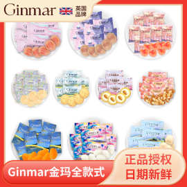 Ginmar金玛全款式高颜值喜糖订婚喜事婚庆周岁糖果零食伴手礼批发