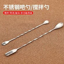 不锈钢长吧勺32cm长柄搅拌棒鸡尾酒调酒棒咖啡奶茶搅拌勺螺旋吧更