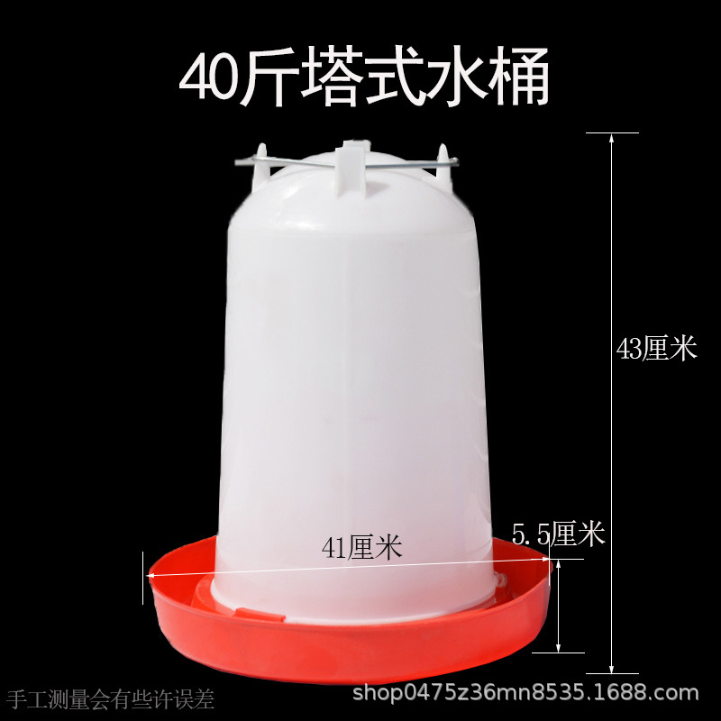 agua potable de pollo, cubo de agua de pollo, alimentador automático de agua de pollo, alimentador de agua de pollo, bebedor de agua de pollo, cría de pollo