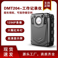 泰美特DMT204高清执法记录仪随身相机夜视超长续航便携