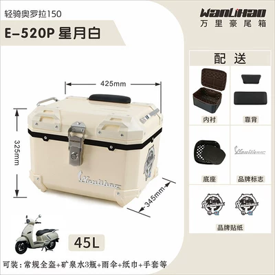 vehicle trunk, universal retro – Motorcycle trunk - aurora-520p-star-moon-white-lining-double-black-backrest
