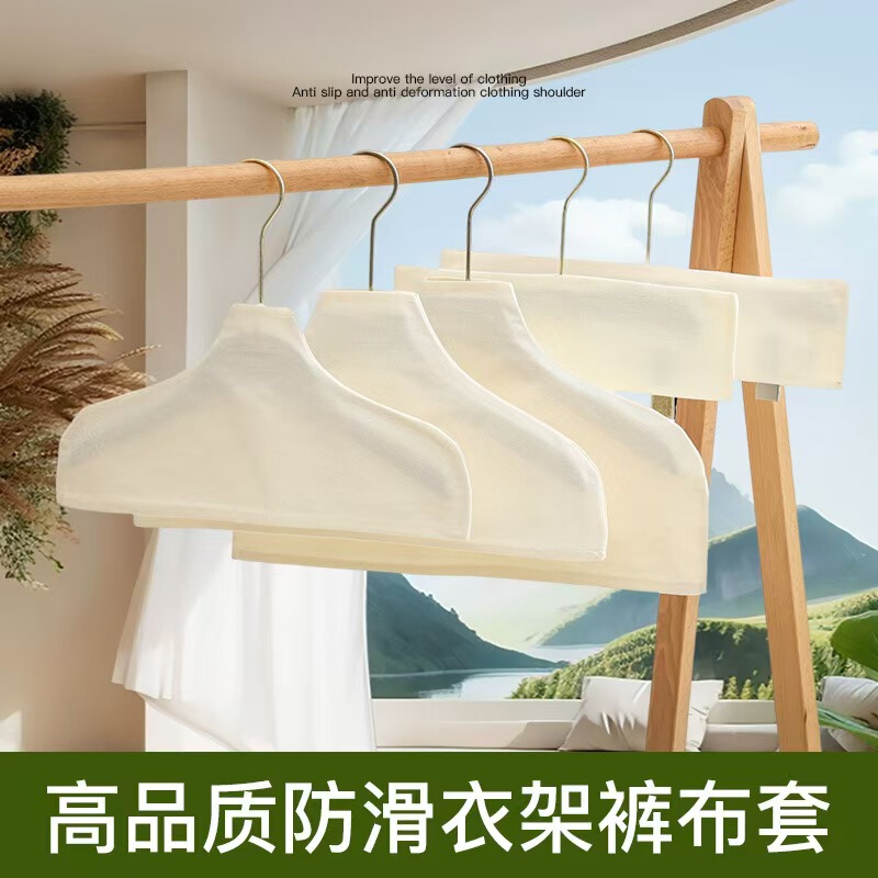 Korean Clothing Store Hanger Non-Slip Cotton Linen Cover for Hangers, Sweater Cashmere Coat Non-Marking Cloth Cover, Can Be Printed with Logo Korean Clothing Store Hanger Non-Slip Cotton Linen Cover for Hangers, Sweater Cashmere Coat Non-Marking Cloth Cover, Can Be Printed with Logo