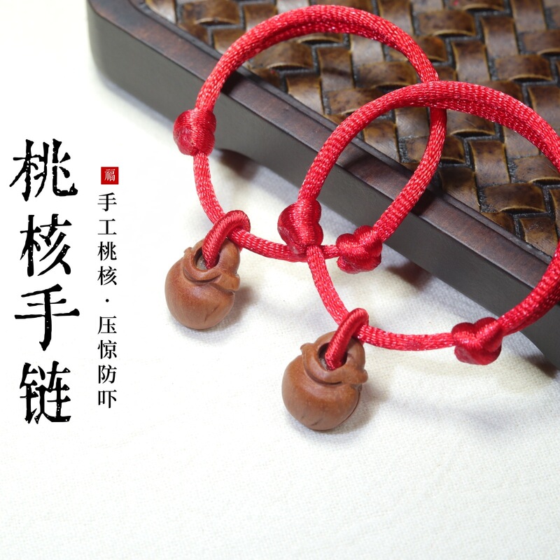Baby Anti-Fright Peach Wood Peach Basket Red Rope Bracelet Dog Tooth Pig Bone Bell Bracelet Adjustable Anklet