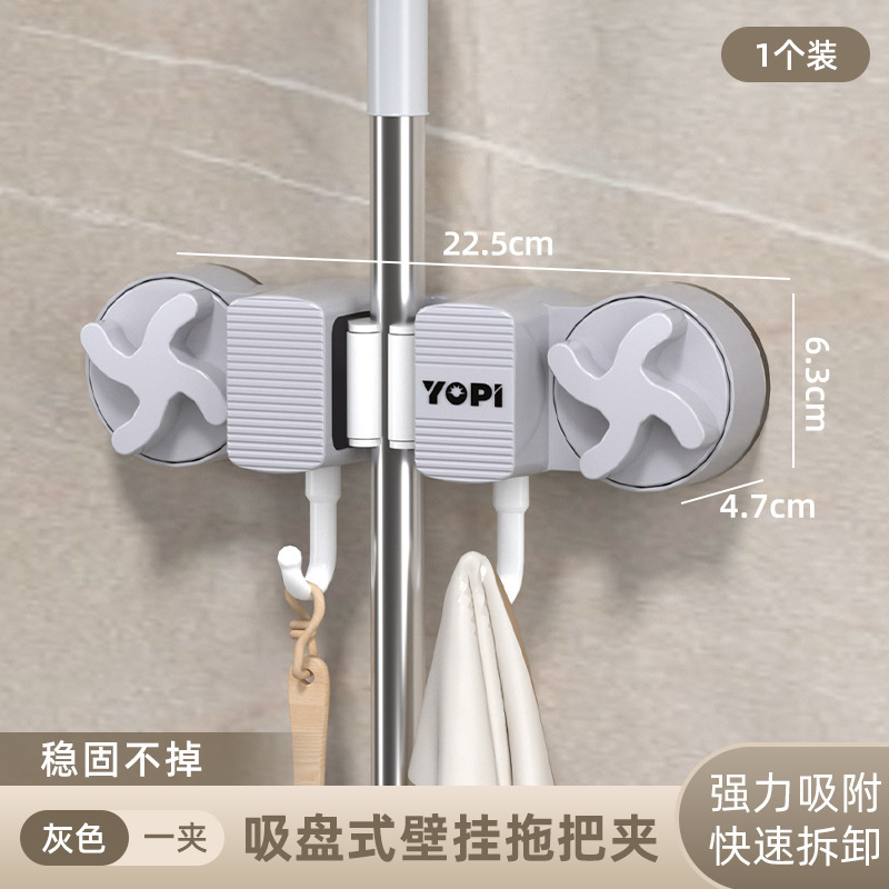 拖布浴室拖把夹免收纳打孔壁挂拖把架吸盘强力卫生间阳台拖把挂钩|undefined