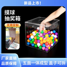 抽奖箱幸运球抽奖箱抽奖活动道具创意道具公司大号抽签年会摇奖箱