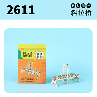 Movable Type Printing/Suspension Bridge/Traffic Light/Double Bridge/Tower Model/Puzzle Science Experiment Teaching Materials Synchronized