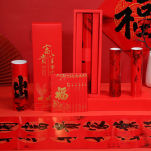 春节对联春联2025年马年福字红包7件套新年礼品大礼包福瑞礼盒装