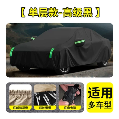 cover, thickened, hail-resistant, fully enclosed, Car clothing - when-placing-an-order-please-leave-a-message-with-the-car-model-and-year-premium-black-single-layer