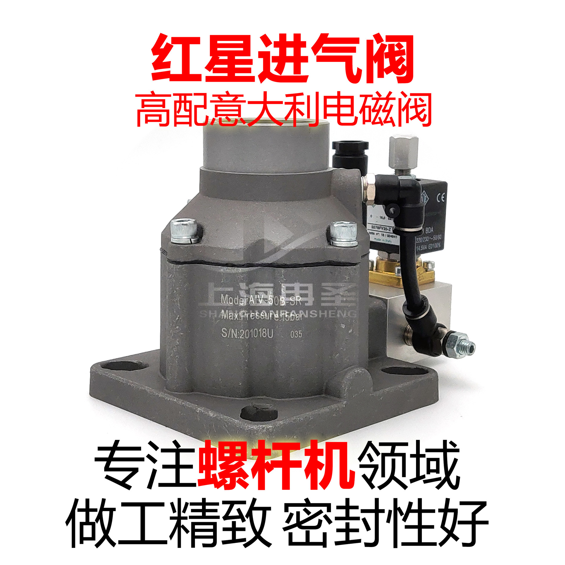 适用于浪潮空压机进气阀AIV-100L-F 60-04E-00断油阀