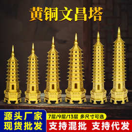 黄铜文昌塔摆件9九层13十三层书房桌面装饰摆件工艺品厂家批发