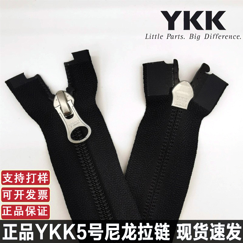 现货5号ykk尼龙拉链双开杏仁头保障羽绒服棉衣外套优质ykk拉链