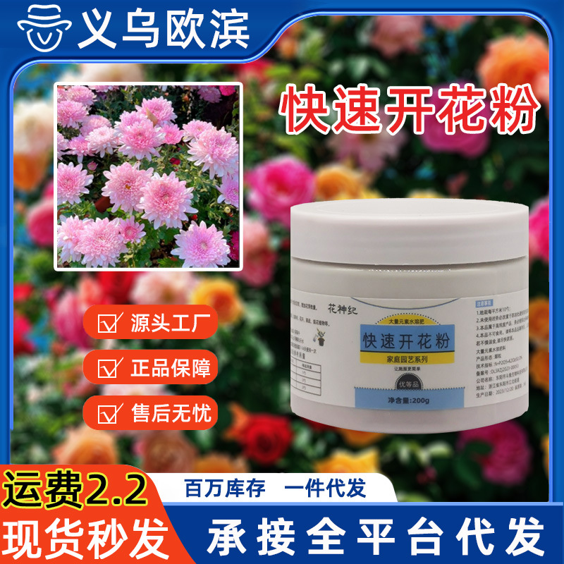 Quick blooming pollen camellia bougainvillea longevity jasmine…