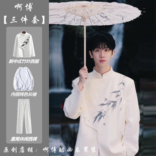 New Chinese Style White Shoulder Pad Suit Jacket Men's Suit Stand Collar Tunic High-End Engagement Suit Jacket