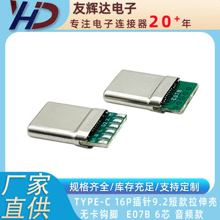 TYPE-C���^ 9.2�̿� ���� ���h�o�_ E07B 6о  ���P���a ���l���^