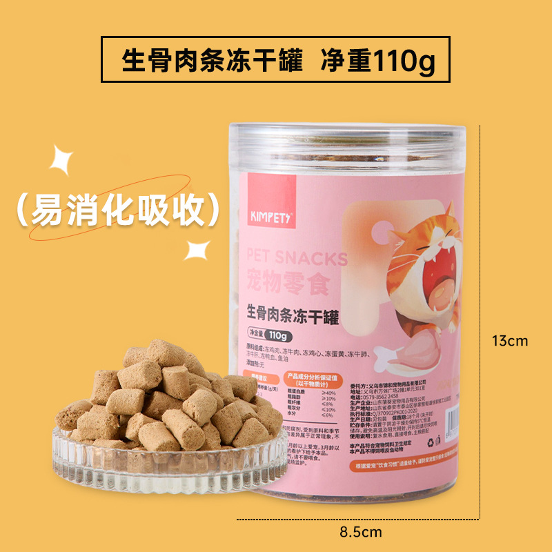 Pollo para mascotas Yema de huevo liofilizada Aperitivos para gatos Aperitivos para perros y gatos Aperitivos para mascotas universales Pechuga de pollo Pechuga de pato